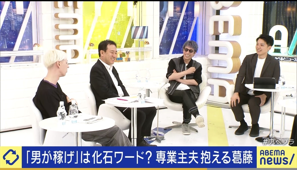 ABEMAプライム「『男が稼げ』は化石ワード？」のスタジオに出演する小西一禎