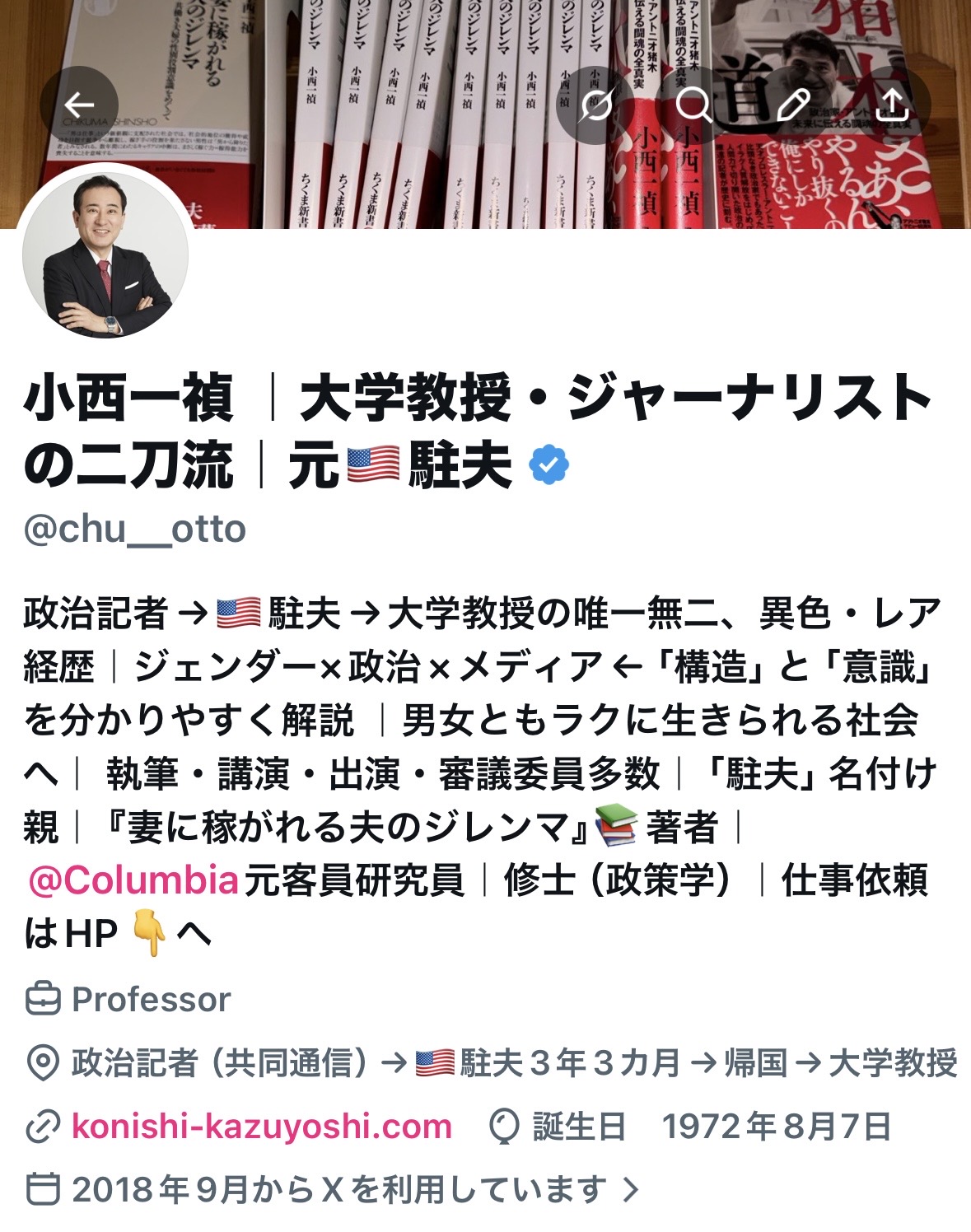 こにしかずよしさんのXのトップ画像